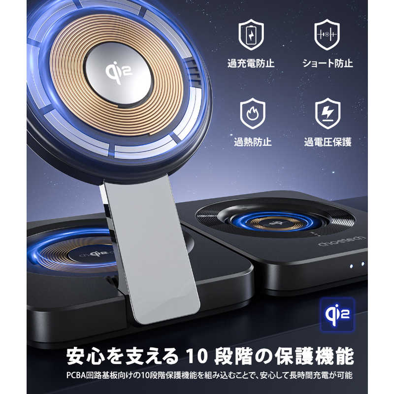 CHOETECH CHOETECH Qi2対応 1台3役！折りたたみ式マグネット Qi2対応充電器 T636-F T636-F