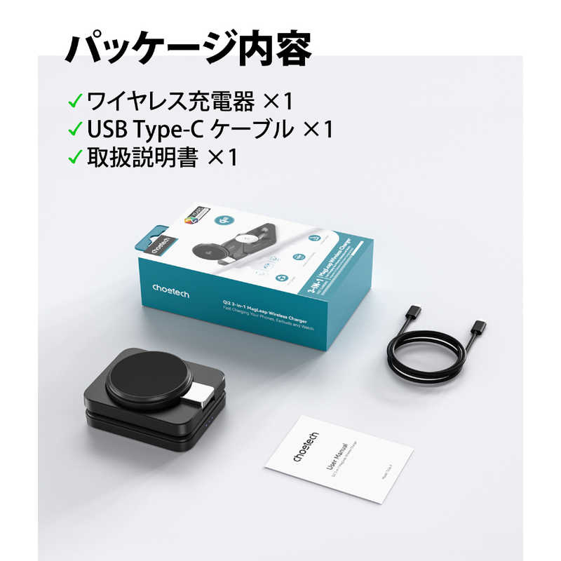 CHOETECH CHOETECH Qi2対応 1台3役！折りたたみ式マグネット Qi2対応充電器 T636-F T636-F