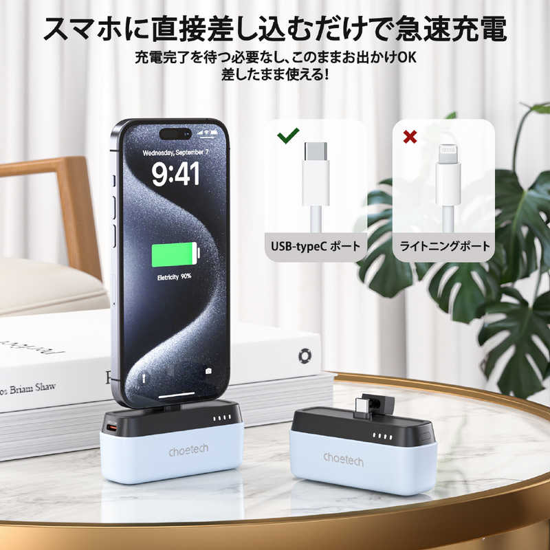 CHOETECH CHOETECH 5000mAh TypeCモバイルバッテリーPD20W ［USB Power Delivery・Quick Charge対応］ ホワイト B740 B740