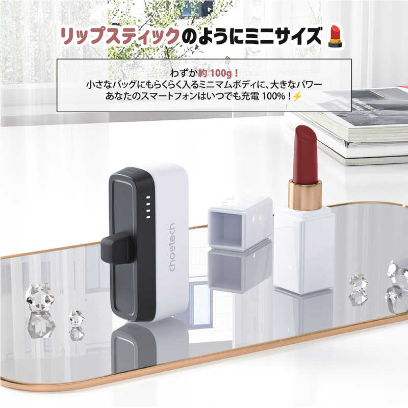 CHOETECH CHOETECH 5000mAh TypeCモバイルバッテリーPD20W ［USB Power Delivery・Quick Charge対応］ ホワイト B740 B740
