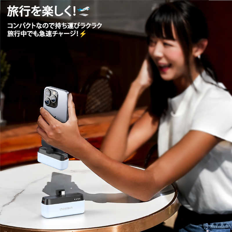 CHOETECH CHOETECH 5000mAh TypeCモバイルバッテリーPD20W ［USB Power Delivery・Quick Charge対応］ ホワイト B740 B740