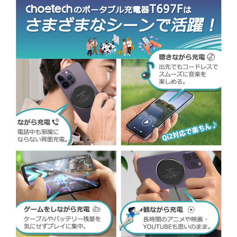 CHOETECH CHOETECH MegaLeapワイヤレス充電器 T697-F T697-F