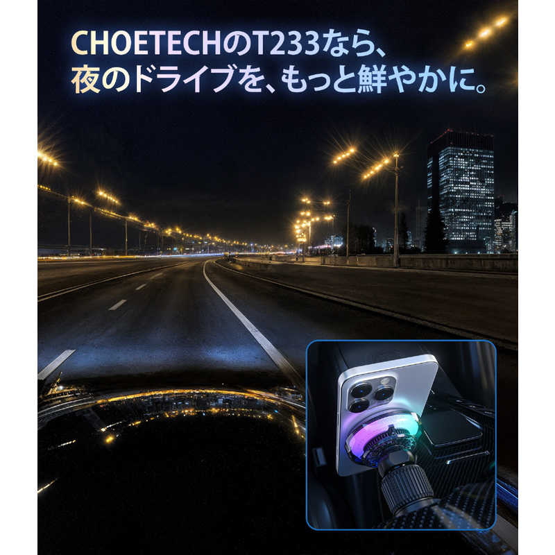 CHOETECH CHOETECH Qi2Magleapワイヤレス車載充電器 T233-F T233-F