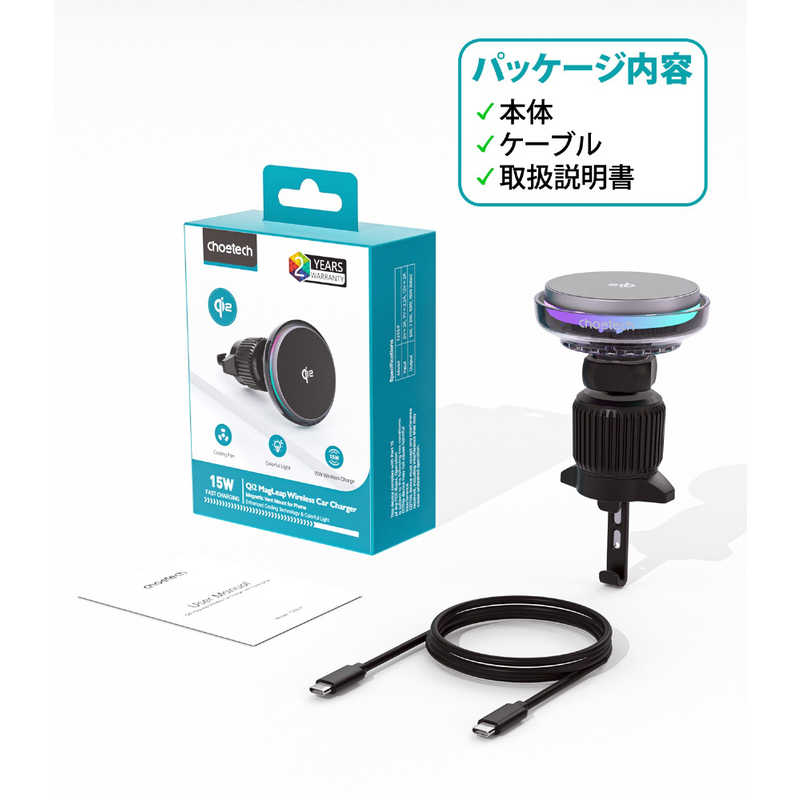 CHOETECH CHOETECH Qi2Magleapワイヤレス車載充電器 T233-F T233-F