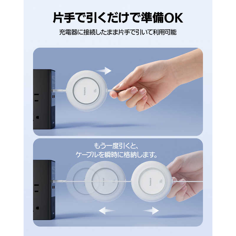 BESEUS BESEUS Free2Pull 巻き取り式 USB-Cケーブル 100W 2m Moon White P1036450021300 P1036450021300