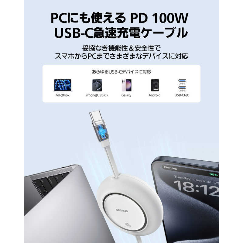 BESEUS BESEUS Free2Pull 巻き取り式 USB-Cケーブル 100W 2m Moon White P1036450021300 P1036450021300