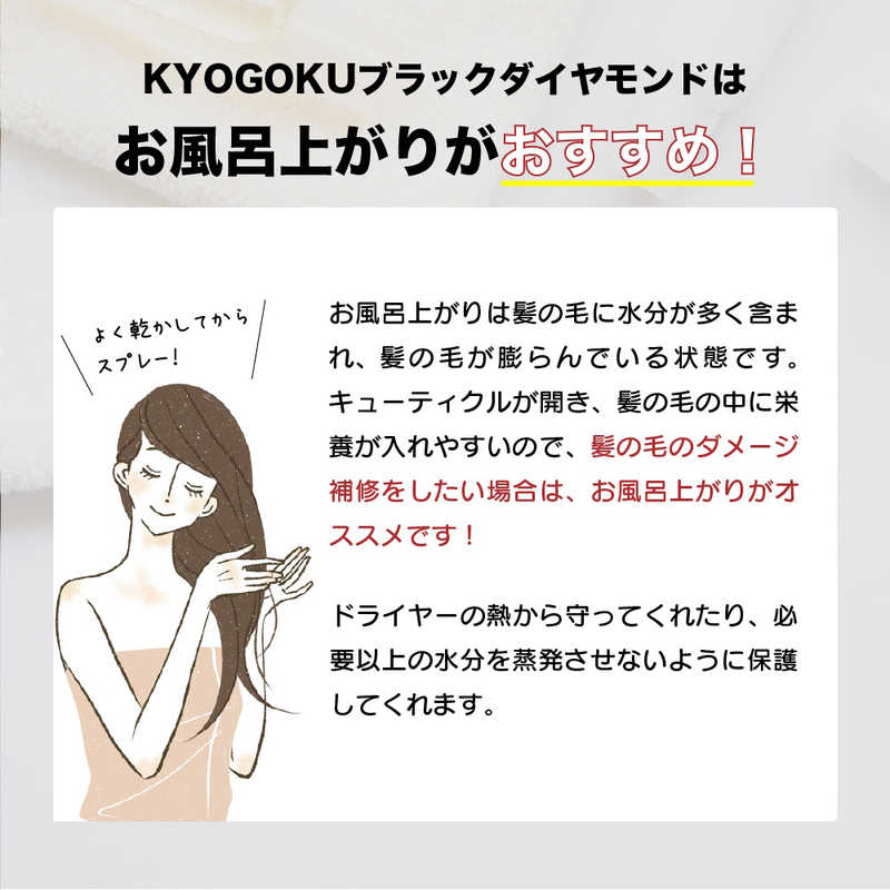 KYOGOKU KYOGOKU ブラックダイヤモンド KYOGOKU  