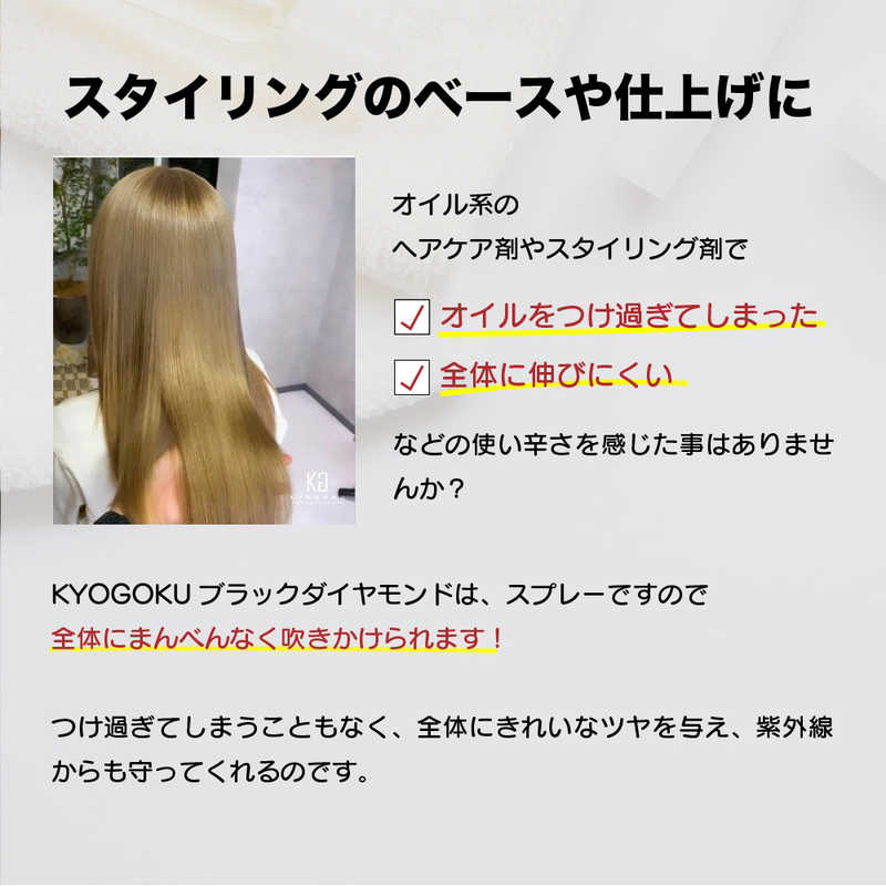 KYOGOKU KYOGOKU ブラックダイヤモンド KYOGOKU  