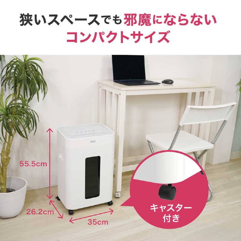 DELI DELI 静音A4サイズ据え置型シュレッダー deli ホワイト T058 T058