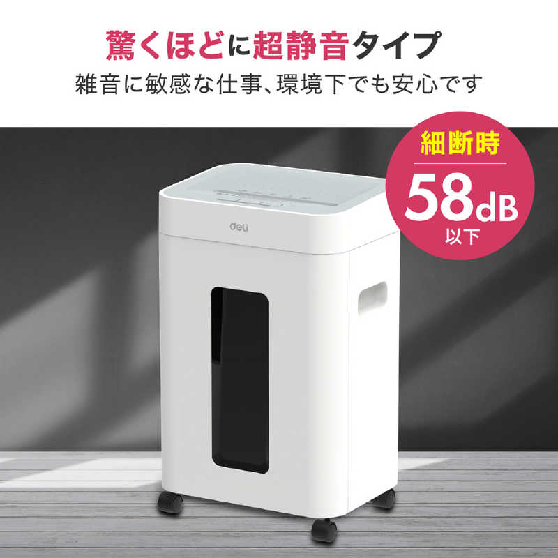 DELI DELI 静音A4サイズ据え置型シュレッダー deli ホワイト T058 T058