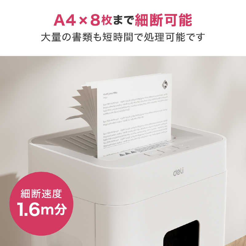 DELI DELI 静音A4サイズ据え置型シュレッダー deli ホワイト T058 T058