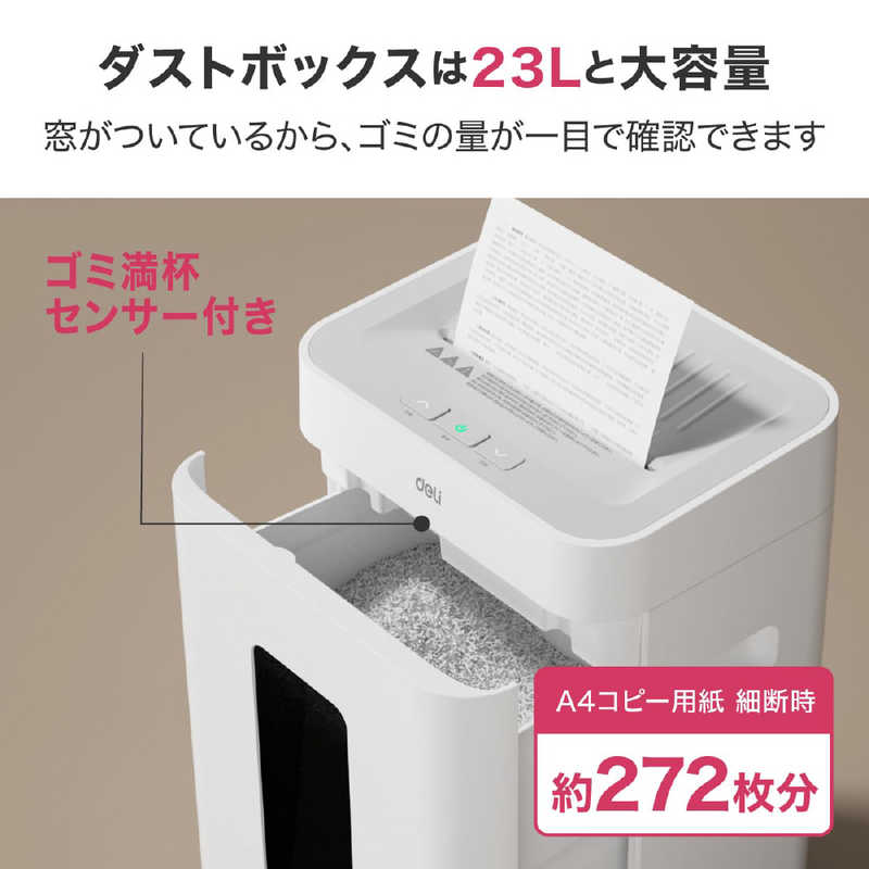 DELI DELI 静音A4サイズ据え置型シュレッダー deli ホワイト T058 T058
