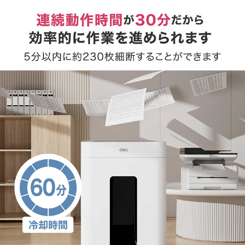 DELI DELI 静音A4サイズ据え置型シュレッダー deli ホワイト T058 T058