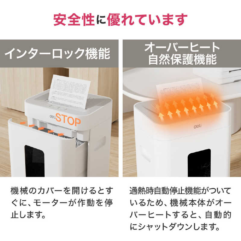 DELI DELI 静音A4サイズ据え置型シュレッダー deli ホワイト T058 T058