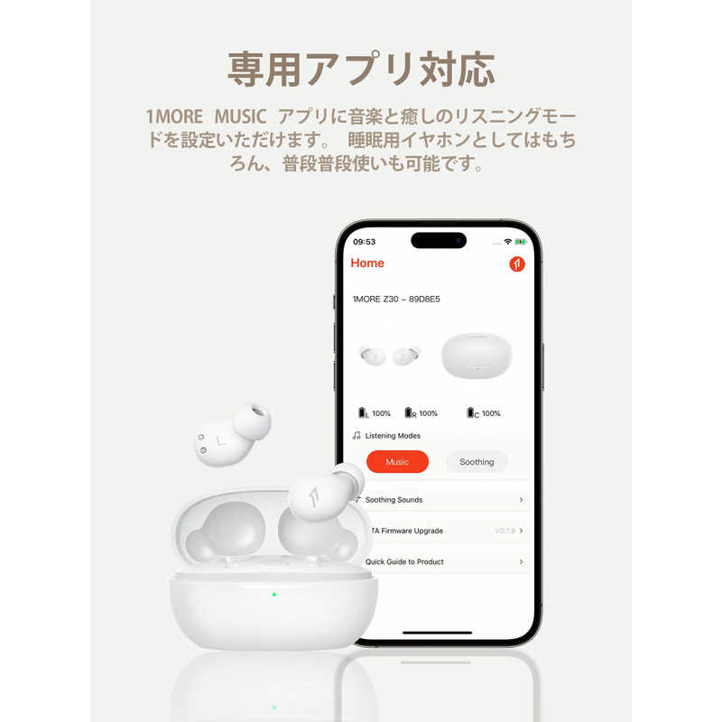 1MORE 1MORE 完全ワイヤレスイヤホン  睡眠用イヤホン 横を向いて寝るための軽量イヤホン ［ノイズキャンセリング対応］ ホワイト Sleeping-Earbuds-Z30 Sleeping-Earbuds-Z30