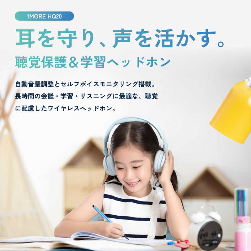 1MORE 1MORE SonoFlow Mini ホワイト HQ20 HQ20