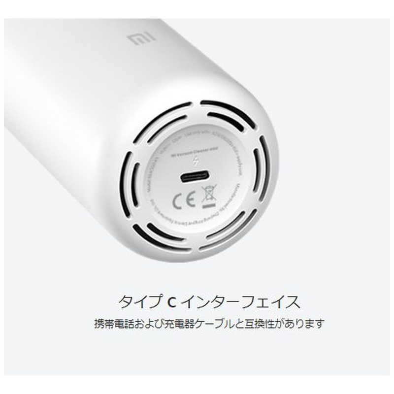 XIAOMI シャオミ XIAOMI シャオミ Mi Vacuum Cleaner Mini White/Mi ハンディクリーナー ミニ ホワイト SSXCQ01XY SSXCQ01XY