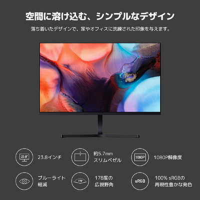 XIAOMI シャオミ PCモニター Mi 23.8 Desktop Monitor 1C [23.8型