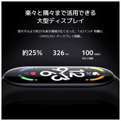 【新品未開封】日本語版 Xiaomi mi smart band 7