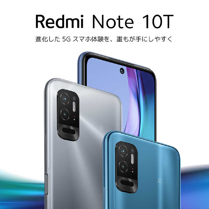 XIAOMI シャオミ XIAOMI シャオミ SIMフリースマートフォン Xiaomi Redmi Note 10T Snapdragon 480 5G ナイトタイムブルー REDMINOTE10T/NB REDMINOTE10T/NB
