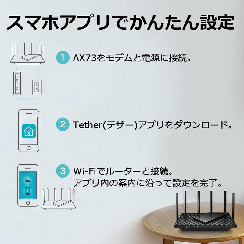 TPLINK TPLINK 無線LANルーター(Wi-Fiルーター) Wi-Fi 6(ax)/ac/n/a/g/b 目安：～4LDK/3階建 ARCHERAX73 ARCHERAX73