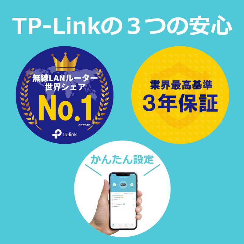 TPLINK TPLINK 無線LANルーター(Wi-Fiルーター) Wi-Fi 6(ax)/ac/n/a/g/b 目安：～4LDK/3階建 ARCHERAX73 ARCHERAX73