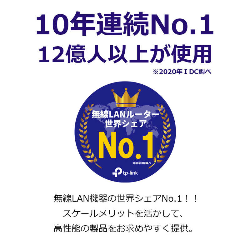 TPLINK TPLINK 無線LANルーター(Wi-Fiルーター) Wi-Fi 6(ax)/ac/n/a/g/b 目安：～4LDK/3階建 ARCHERAX73 ARCHERAX73