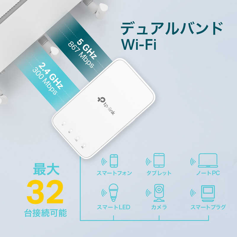 TPLINK 無線LAN メッシュWiFi 中継器 433+300Mbps OneMesh対応 3年保証 [ac/n/a/g/b] RE230 の通販  | カテゴリ：パソコン・周辺機器・プリンター | TPLINK 家電通販のコジマネット - 全品代引き手数料無料