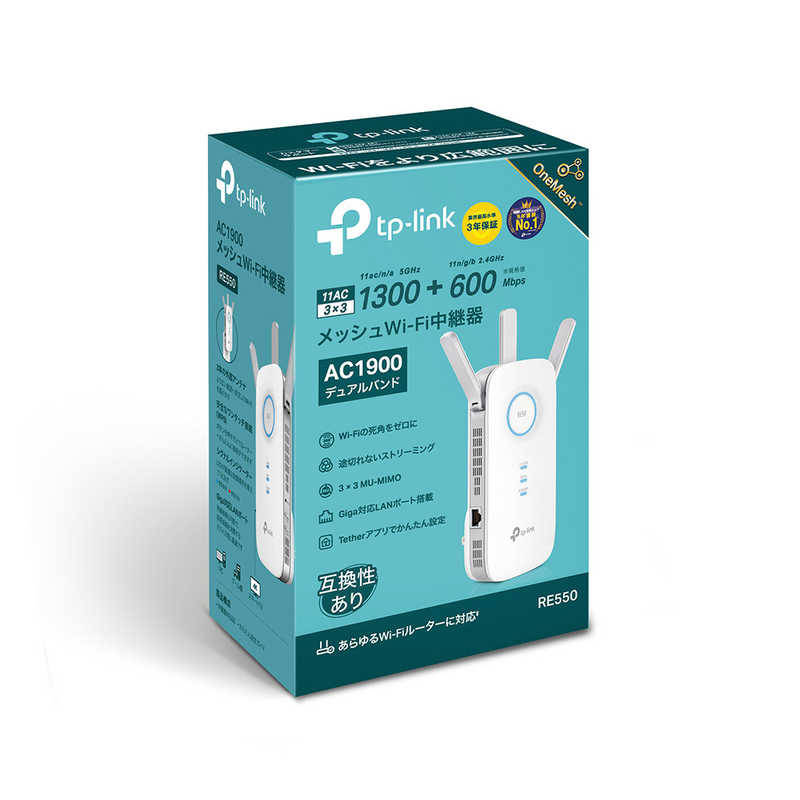 TPLINK TPLINK 無線LAN メッシュWiFi 中継器 1300+600Mbps MU-MIMO AC1900 OneMesh対応 3年保証 [ac/n/a/g/b] RE550 RE550