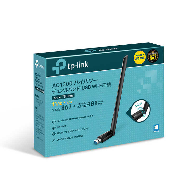 TPLINK 無線LAN子機 Archer T3U Plus ac n a g b ARCHERT3UPLUS の通販 |  カテゴリ：パソコン・周辺機器・プリンター | TPLINK 家電通販のコジマネット - 全品代引き手数料無料