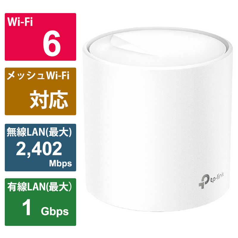 TPLINK TPLINK 無線LANルーター(Wi-Fiルーター) ac/n/a/g/b 目安：～2DK/1階建 Deco X60(1-pack) Deco X60(1-pack)