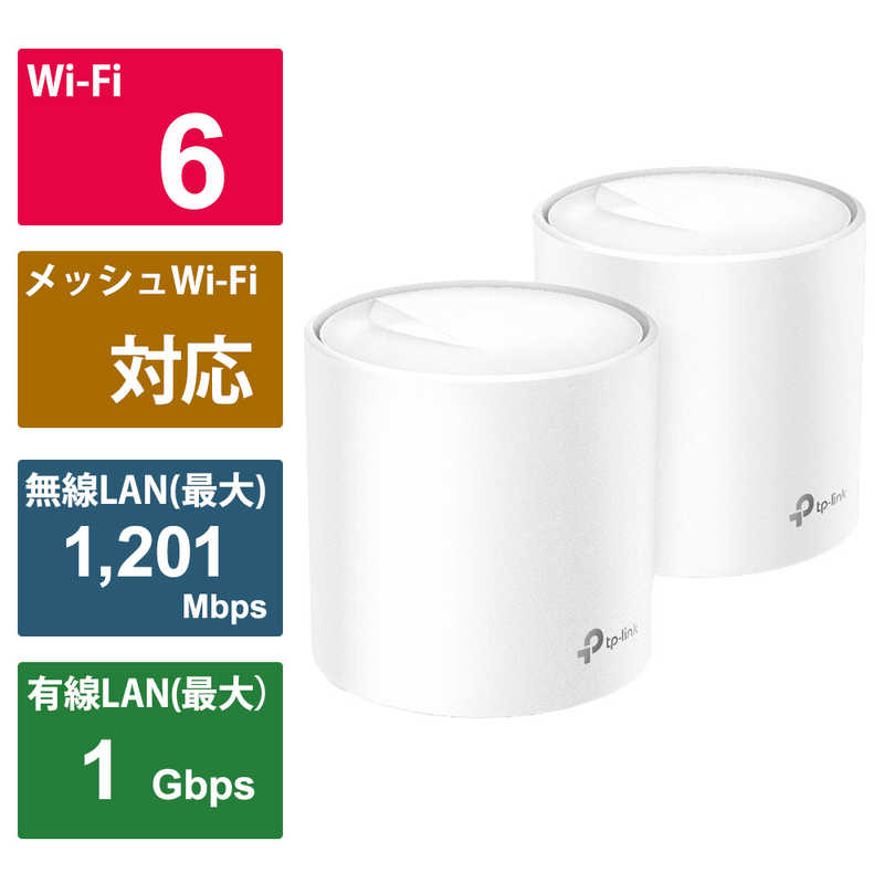 TPLINK TPLINK 無線LANルーター(Wi-Fiルーター) Wi-Fi 6(ax)/ac/n/a/g/b 目安：～3LDK/2階建 Deco X20(2-pack) Deco X20(2-pack)