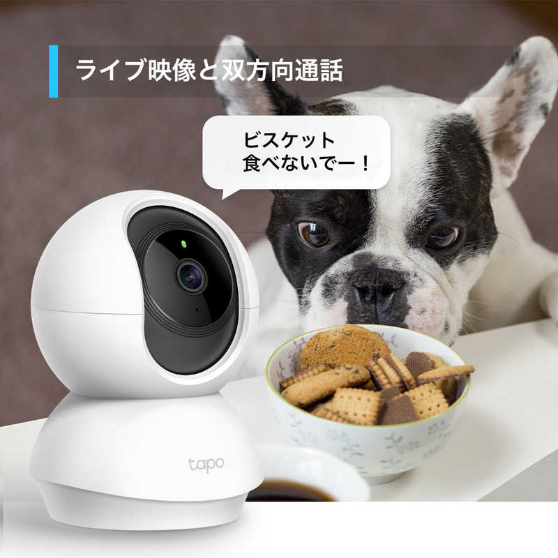 TPLINK TPLINK Tapo C200/R パンチルト ネットワークWi-Fiカメラ TAPOC200R TAPOC200R