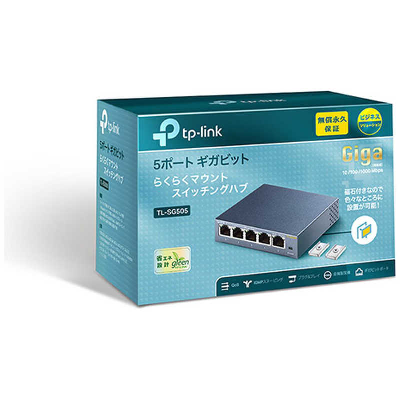 TPLINK TPLINK 5ポート スイッチングハブ 金属筐体マグネット付 永久保証 TL-SG505 TL-SG505