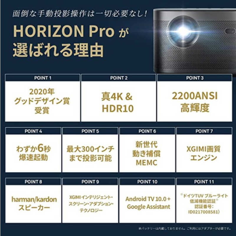 XGIMI XGIMI ホームプロジェクター Horizon Pro XGIMI XK03H XK03H