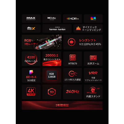 XGIMI HORIZON 20 Pro XR14A の通販 - カテゴリ：パソコン・周辺機器