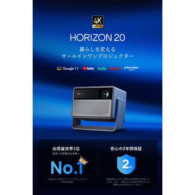 XGIMI HORIZON 20 XR13A の通販 - カテゴリ：パソコン・周辺機器