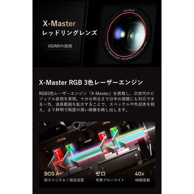 XGIMI HORIZON 20 Max XR16A の通販 - カテゴリ：パソコン・周辺機器