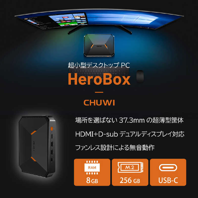 CHUWI CHUWI デスクトップパソコン [モニター無し /intel Celeron /メモリ：8GB /SSD：256GB] HeroBox-8/256-W10(J4125) HeroBox-8/256-W10(J4125)