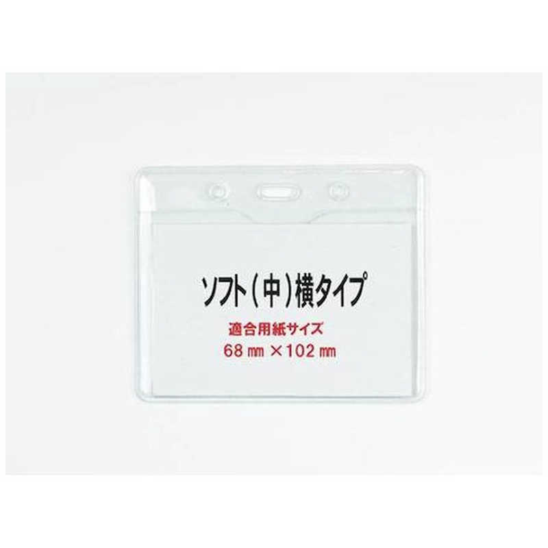 ジャストコーポレーション ジャストコーポレーション ジャストCorp. ソフトカードケース(中/70×108mm)(横タイプ)20個入り NSPAT034H NSPAT034H