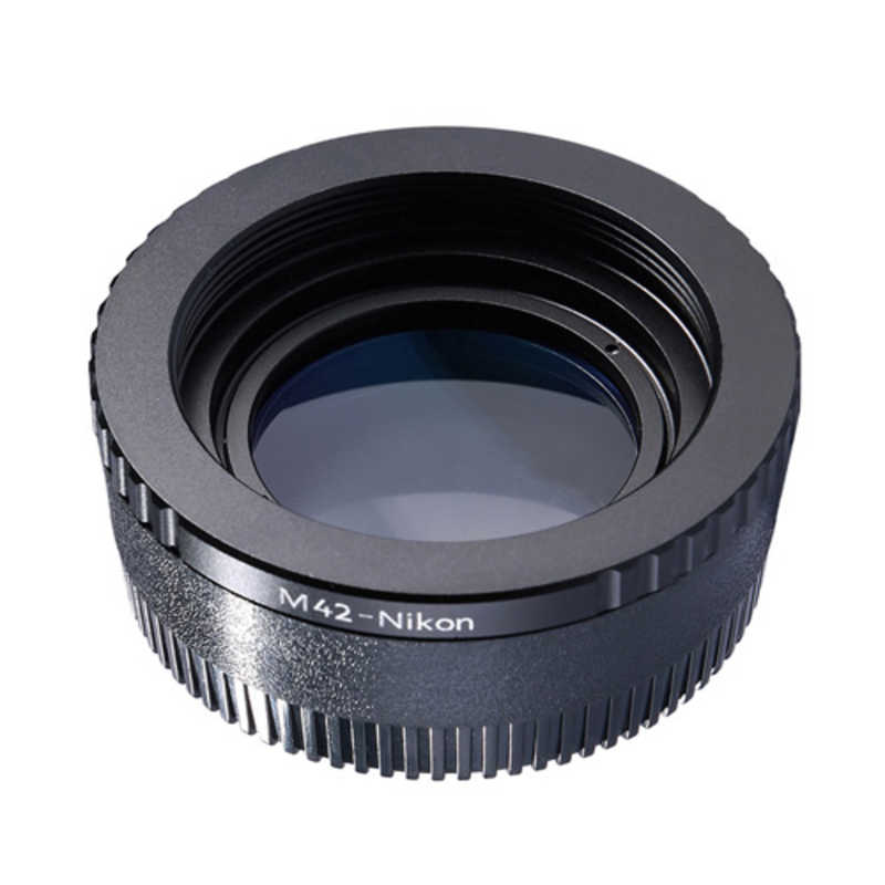 K＆FCONCEPT K＆FCONCEPT マウントアダプター 無限遠補正レンズ付き KF-42F (M42マウントレンズ → ニコンFマウント変換) KF-42F (M42マウントレンズ → ニコンFマウント変換)