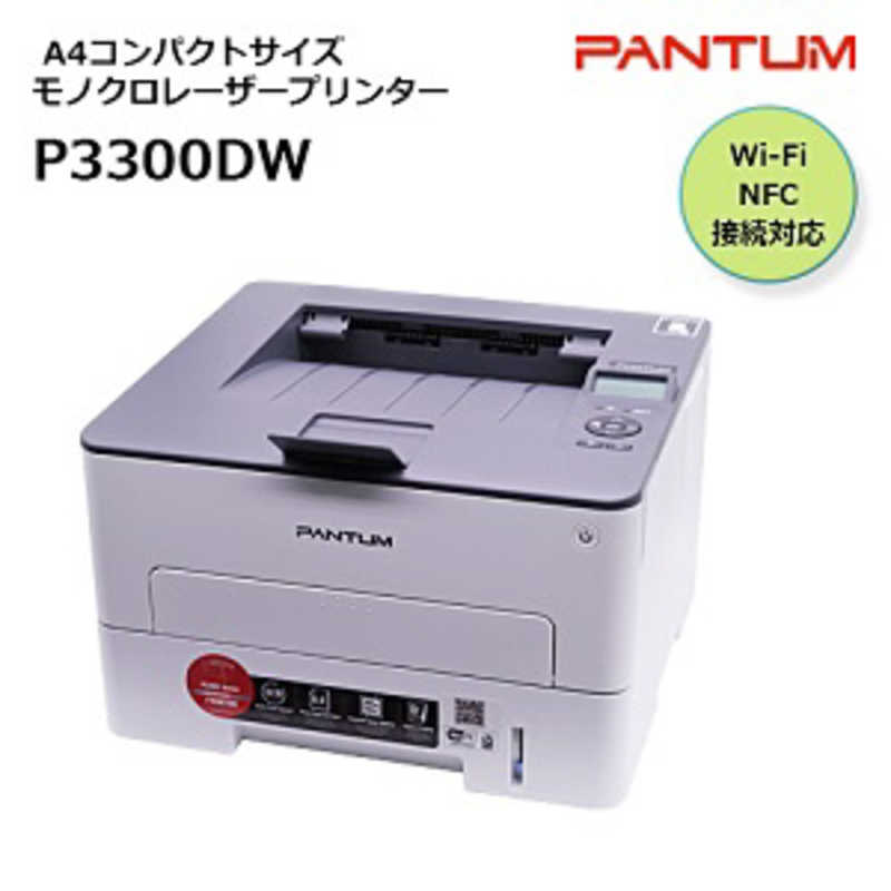PANTUM PANTUM モノクロレーザープリンター ホワイト [はがき～A4] P3300DW P3300DW