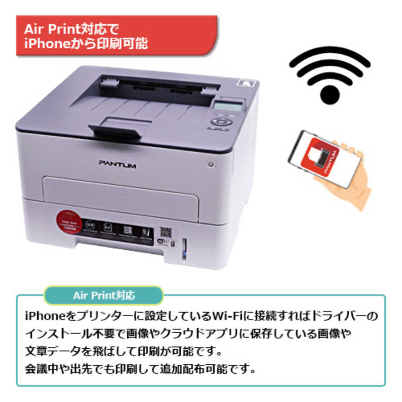 PANTUM PANTUM モノクロレーザープリンター ホワイト [はがき～A4] P3300DW P3300DW