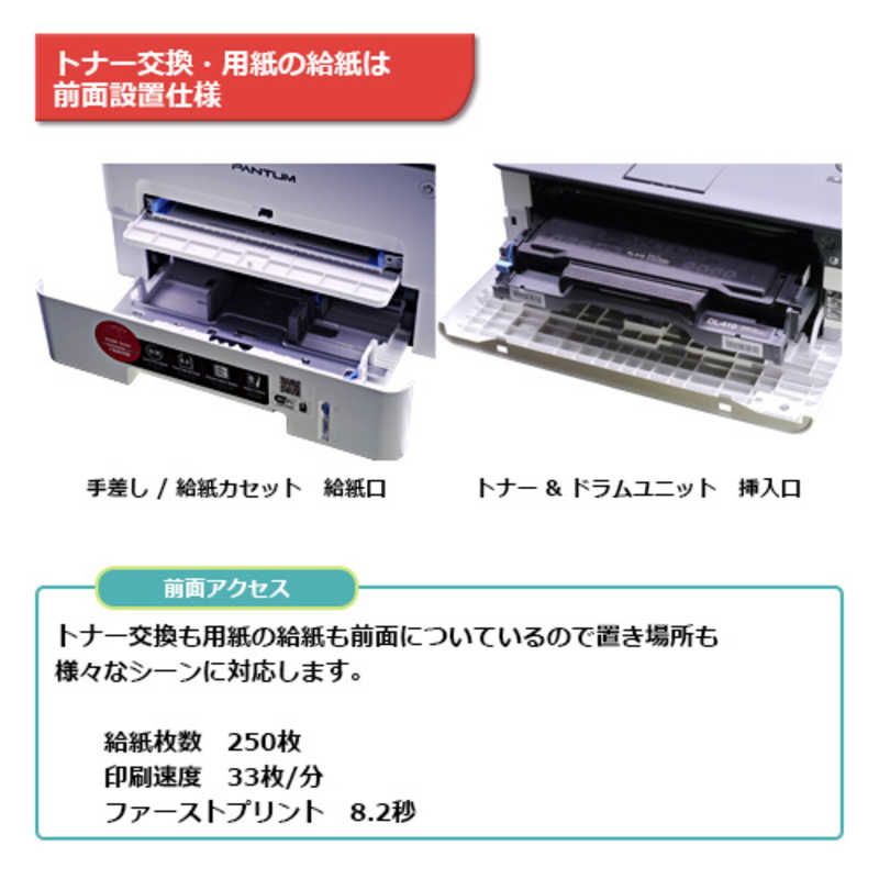 PANTUM PANTUM モノクロレーザープリンター ホワイト [はがき～A4] P3300DW P3300DW