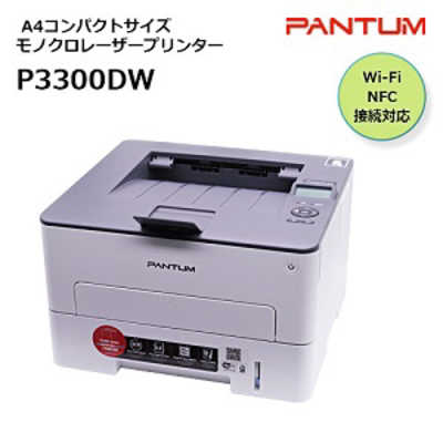 ◆新品◆PANTUM パンタム P3300DW モノクロレーザープリンター Products