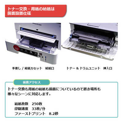 ◆新品◆PANTUM パンタム P3300DW モノクロレーザープリンター Products