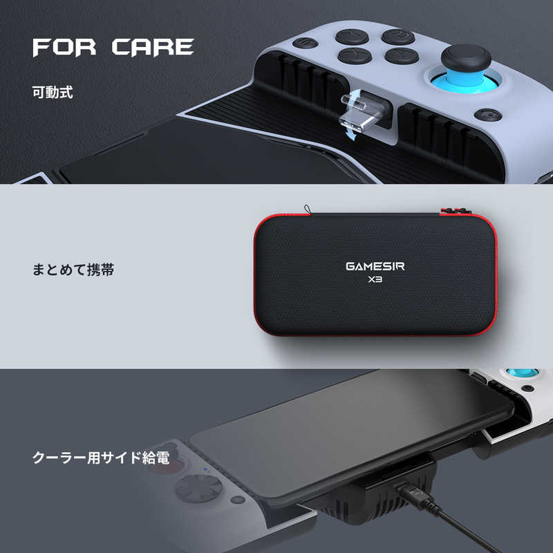GAMESIR GAMESIR Android対応 Type-C 有線接続 ゲーミングコントローラー ペルチェ冷却搭載 ゲーミングコントローラー 専用キャリングケース付属 GameSir X3 Type-C GameSir X3 Type-C