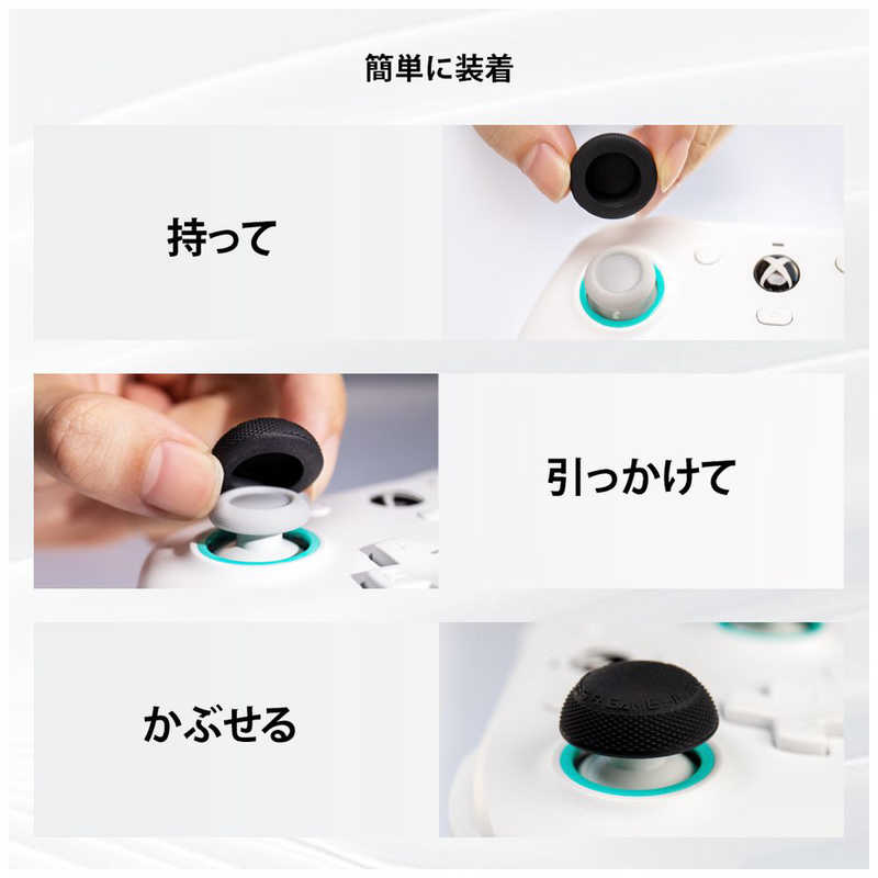 GAMESIR GAMESIR GameSir Thumb Grip Black［GameSir スティックカバー］ GameSirThumbGripB GameSirThumbGripB