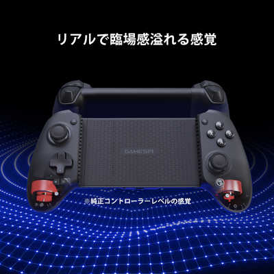 GAMESIR モバイルゲーミングコントローラー Bluetooth 接続