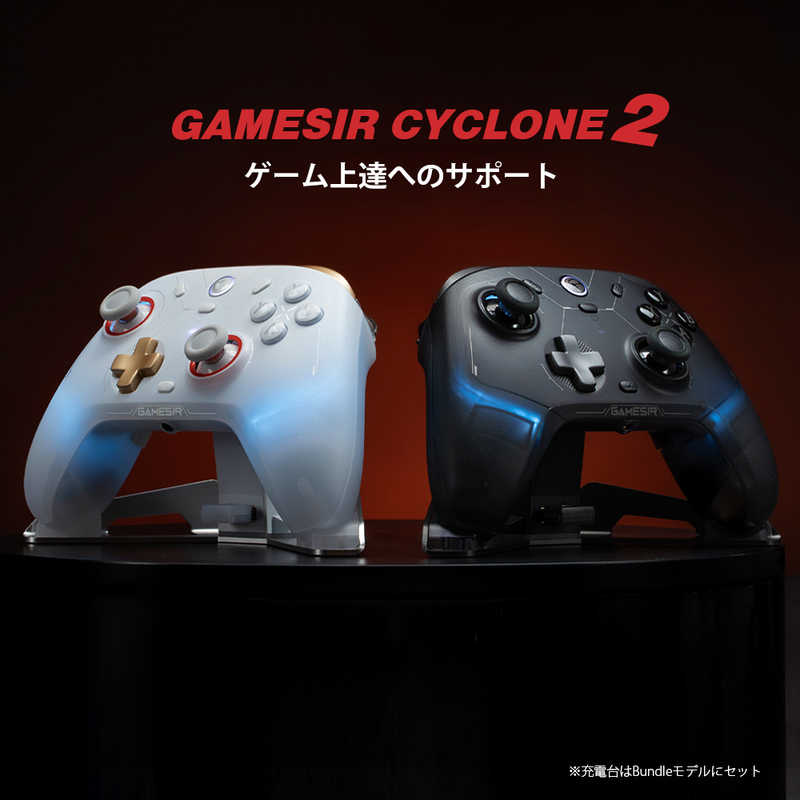 GAMESIR GAMESIR 無線 ＆ 有線接続 スイッチ/ iOS/ アンドロイド/ Windows PC 対応 ゲーミングコントローラー アルミ合金製充電台付き GameSirCyclone2BBL GameSirCyclone2BBL